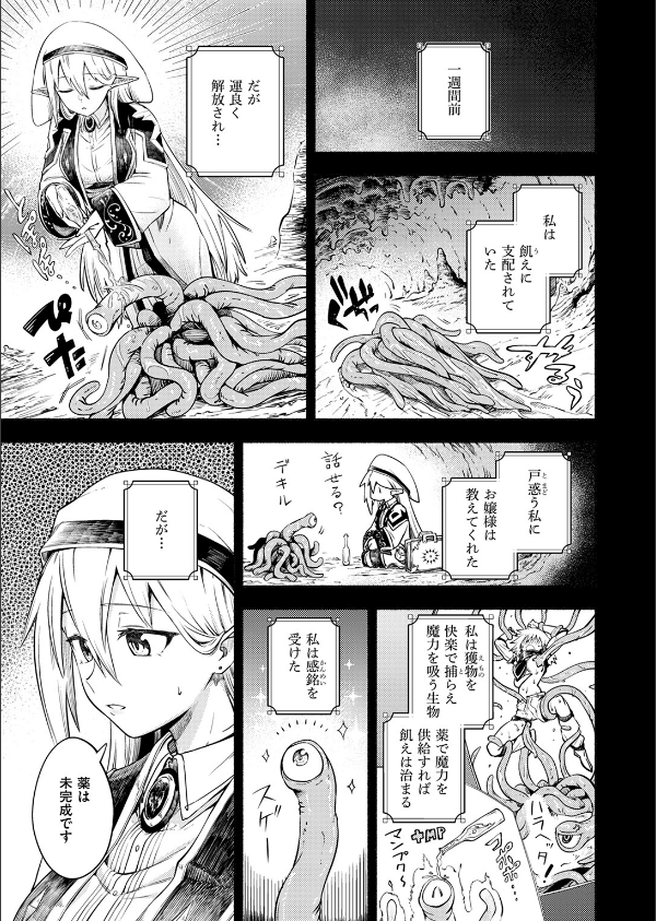 異世快楽天SELECTION 2025 SPRING_13枚目の画像